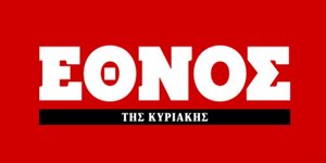 Το Εθνος της Κυριακής