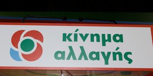 ΚΙΝΑΛ