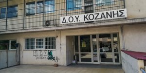 Κοζάνη εφορία επίθεση με τσεκούρι