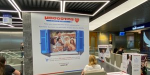 Η Μασούτης στα αεροδρόμια Ελευθέριος Βενιζέλος και Μακεδονία