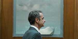 Μητσοτάκης τοίχος