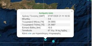 Χάρτης σεισμού στην Κρήτη