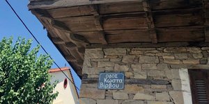 Τρίκαλα Στέγη αποκτούν Τρικαλινοί δημιουργοί