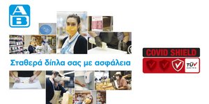 Η ΑΒ Βασιλόπουλος φροντίζει σταθερά για την ασφάλεια των πελατών της
