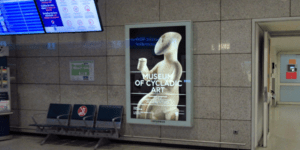 Αεροδρόμιο