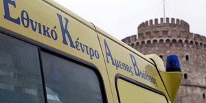ΕΚΑΒ στη θεσσαλονικη