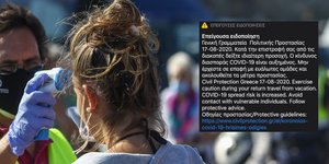 Το μήνυμα της ΓΓ Πολιτικής Προστασίας για όσους επιστρέφουν από τις διακοπές 
