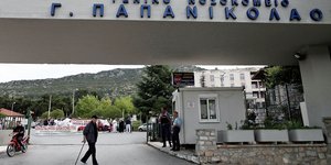 Νοσοκομείο Παπανικολάου