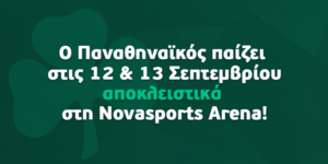 Η Euroleague επιστρέφει με Παναθηναϊκό