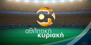«Αθλητική Κυριακή»