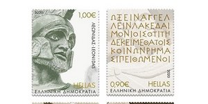 Το γραμματόσημο που απέσυραν τα ΕΛΤΑ
