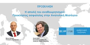 Η πρόσκληση της εκδήλωσης 