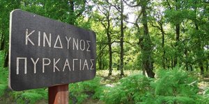 Πολύ υψηλός κίνδυνος για φωτιά, σύμφωνα με την Πολιτική Προστασία