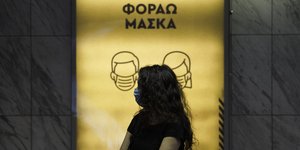 Κοπέλα φοράει μάσκα για τον κορωνοϊό στο μετρό