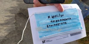 Διαδήλωση με ανορθόγραφα συνθήματα σε μάσκες