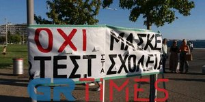 Διαμαρτυρία για τις μάσκες στα σχολεία