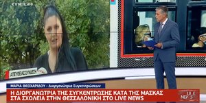 Η Μαρία Θεοχαρίδου διοργανώνει πορείες κατά της μάσκας