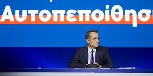 ΔΕΘ: Όσα είπε ο Μητσοτάκης για εξοπλιστικά, Oruc Reis, εμβόλιο, σχολεία και ενίσχυση της μεσαίας τάξης