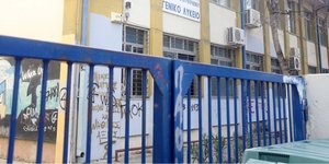 μπλε καγκελα σχολειο