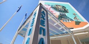 Εικόνα από το κτίριο του νοσοκομείου ΑΧΕΠΑ