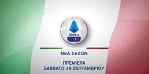 Serie A