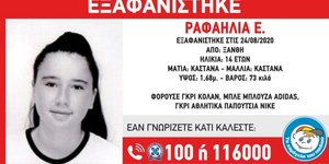 Χαμόγελο του Παιδιού: Εξαφανίστηκε η 14χρονη Ραφαηλία από την Ξάνθη