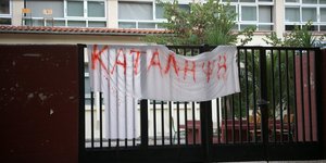 Πανό κατάληψης σε σχολείο