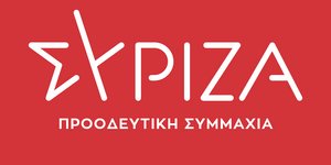 ΣΥΡΙΖΑ