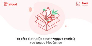 Το efood στηρίζει έμπρακτα τους πληγέντες του δήμου Καρδίτσας