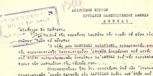 επιστολη σφραγιδα