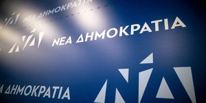 ΝΔ