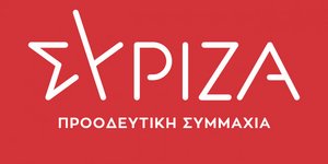Το νέο σήμα του ΣΥΡΙΖΑ