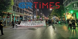Συγκέντρωση εργαζομένων και φοιτητών στη Θεσσαλονίκη