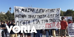 Θεσσαλονίκη μαθητές με πανό για μάσκα