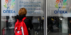 τζαμαρια οπεκα κοκκινο σακιδιο