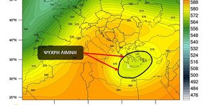 Ψυχρή Λίμνη