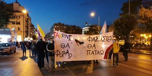 Πορεία στο κέντρο της Θεσσαλονίκης μια ημέρα πριν τη δίκη για την υπόθεση Ζακ Κωστόπουλου