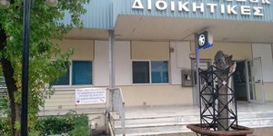 Πανό στο νοσοκομείο Λάρισας