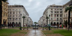 αδεια Αριστοτέλους 