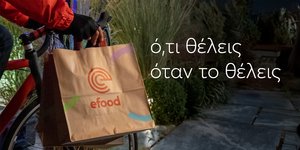 efood - το delivery στην Ελλάδα