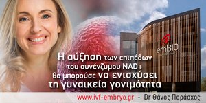 Γονιμότητα και ποιότητα ωραρίων
