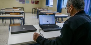 καθηγητης τηλεκπαιδευση