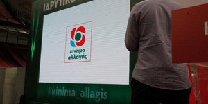 Κίνημα Αλλαγής / Φωτογραφία: ΧΡΗΣΤΟΣ ΜΠΟΝΗΣ / EUROKINISSI