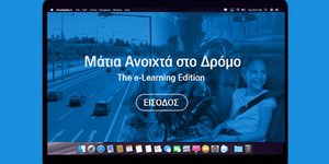 Πρόγραμμα Αττικής Οδού