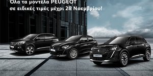 Black Friday στην Peugeot