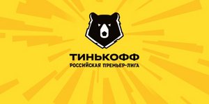 Το πρωτάθλημα ποδοσφαίρου της Ρωσίας