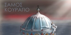 το συγκλονιστικό σκίτσο του Χρήστου Παπανίκου για τον σεισμό στη Σάμο