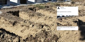 Οι τάφοι που άνοιξαν στις Σέρρες για τον κορωνοϊό και το άθλιο σχόλιο της «Αυγής»