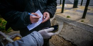 Ελεγχος sms κατά τη διάρκεια του περιορισμού των μετακινήσεων