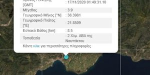 Στοιχεία σεισμού στη Ναύπακτο